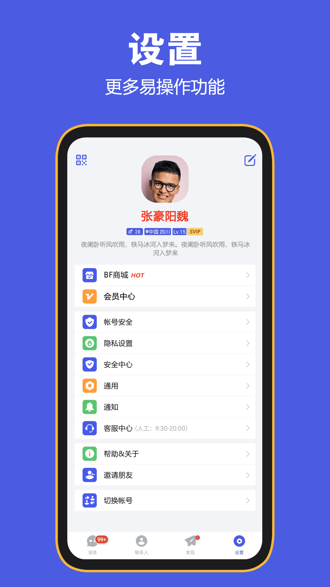 messenger安卓版下载2023-messenger download apk 2021