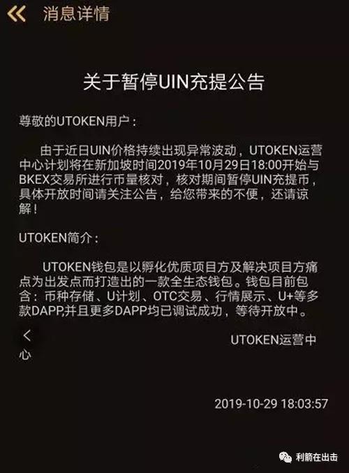 utoken钱包有国家牌照吗-token pocket usdt钱包