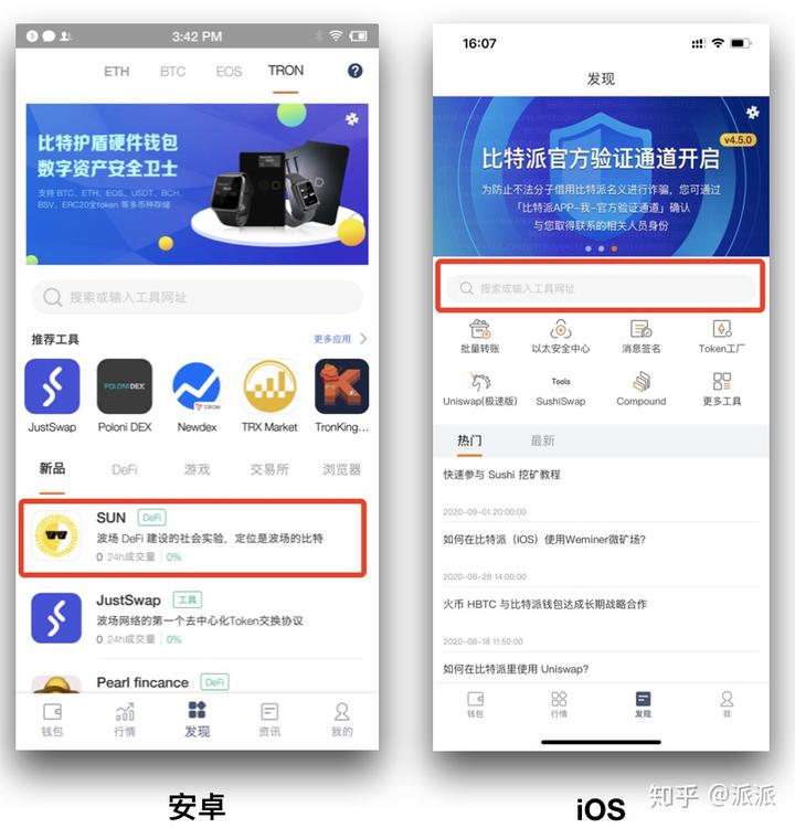 bitpie比特派怎么卖币的简单介绍