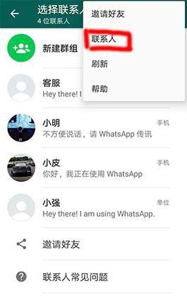 whatsapp检查新消息提示-whatsapp一直检索登录信息