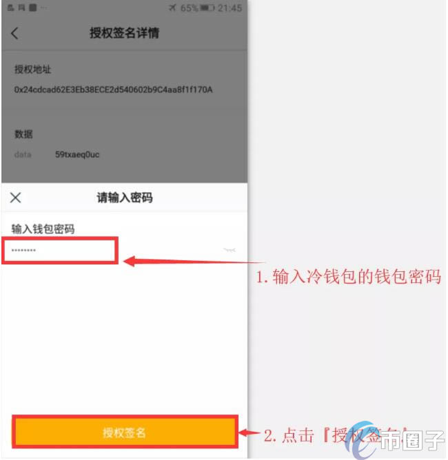 关于苹果手机imtoken钱包怎么修改密码的信息