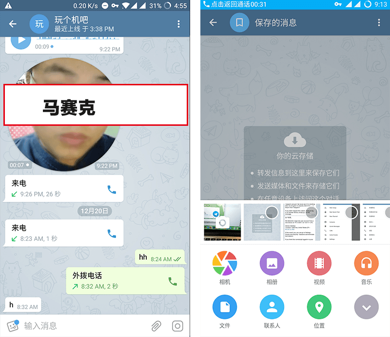 telegram名字怎么变色-telegram名字颜色怎么弄