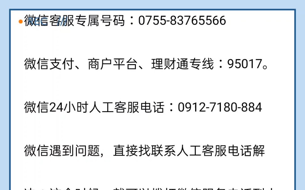包含bitkeep钱包人工客服电话的词条