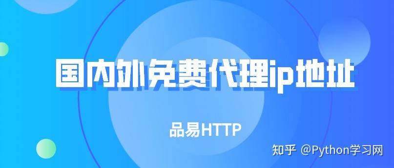 纸飞机代理ip免费-最新纸飞机免费代理ip