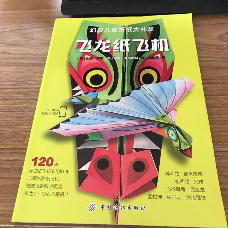 纸飞机最新参数怎么弄-最新纸飞机免费代理ip