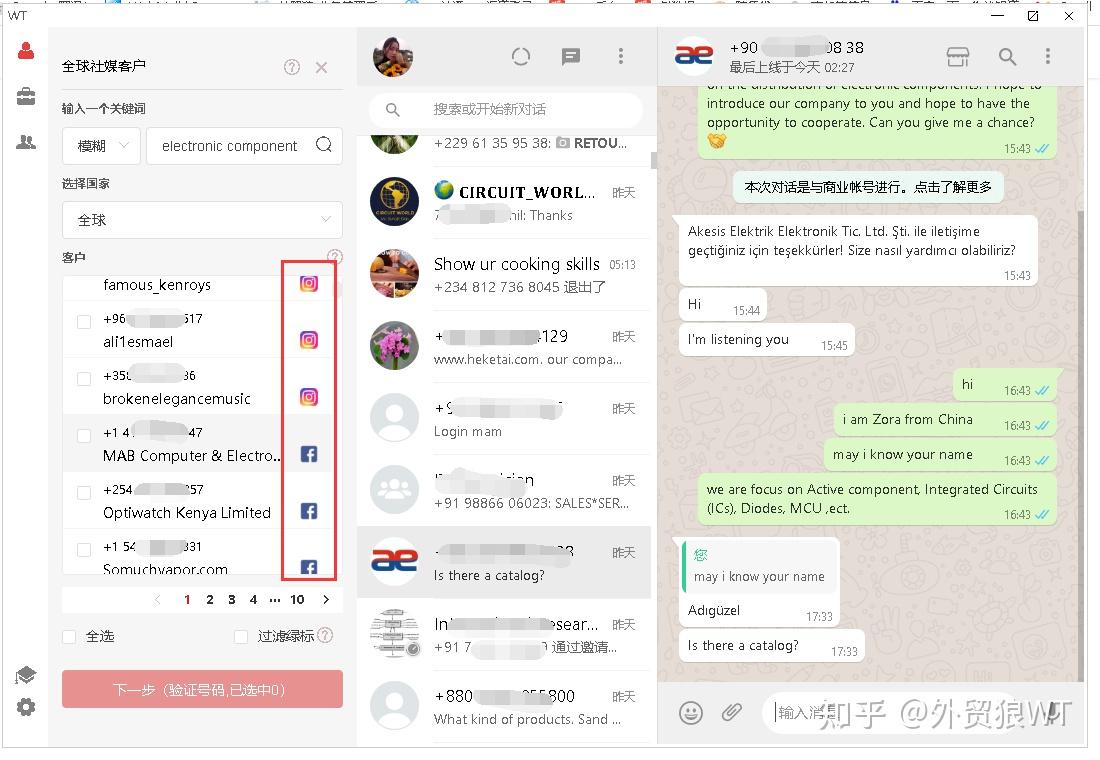 华为怎么更新whatsapp的简单介绍