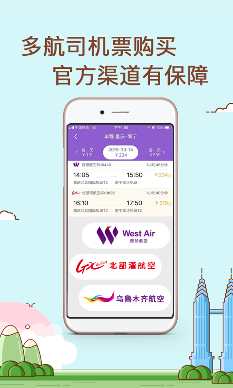 飞机下载软件app-飞机下载软件app中文