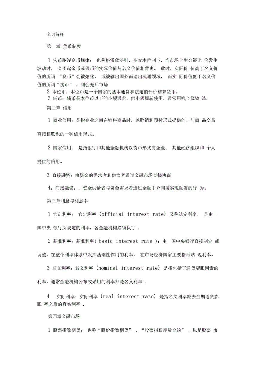 电子货币名词解释点子商务-什么是电子货币,电子货币有何作用?