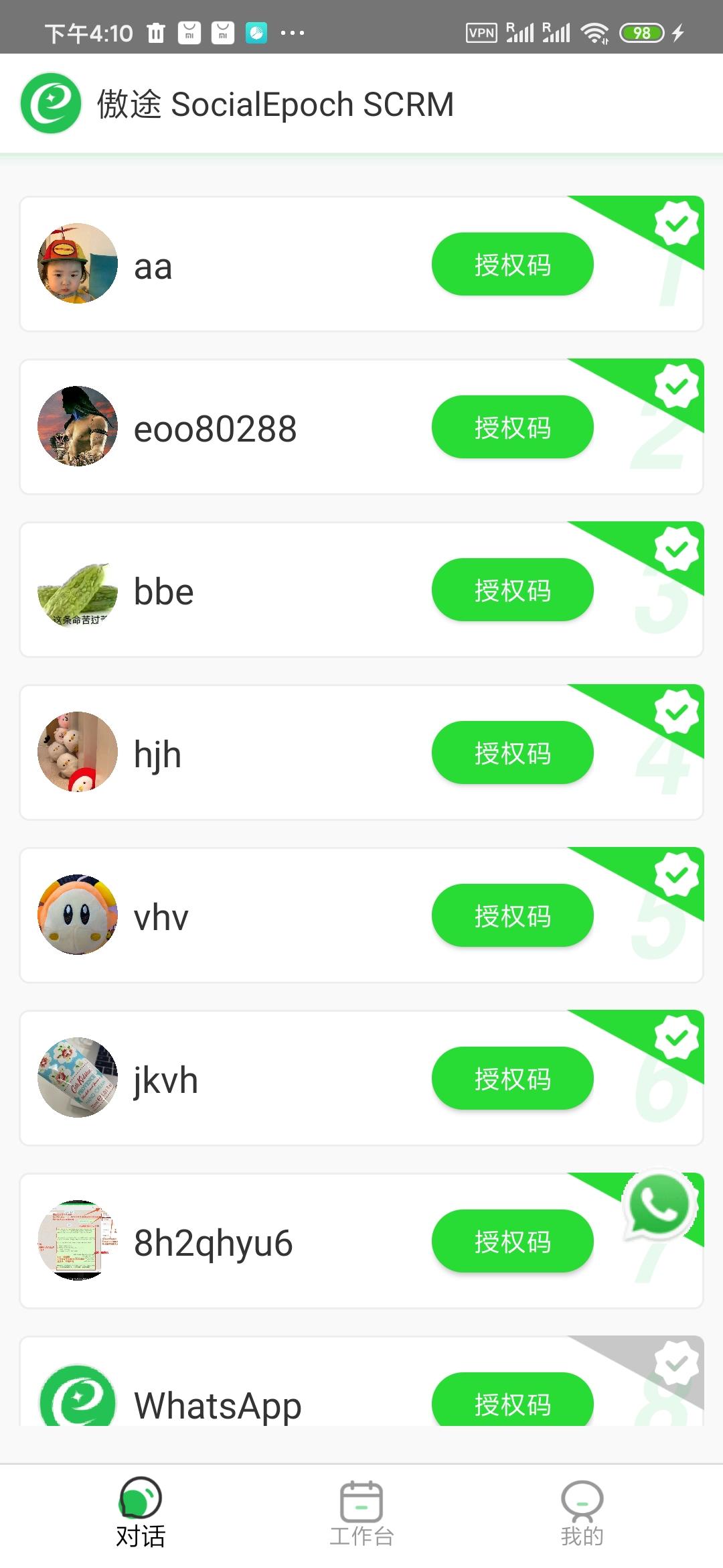 whatsapp一个手机号码一个账号吗的简单介绍