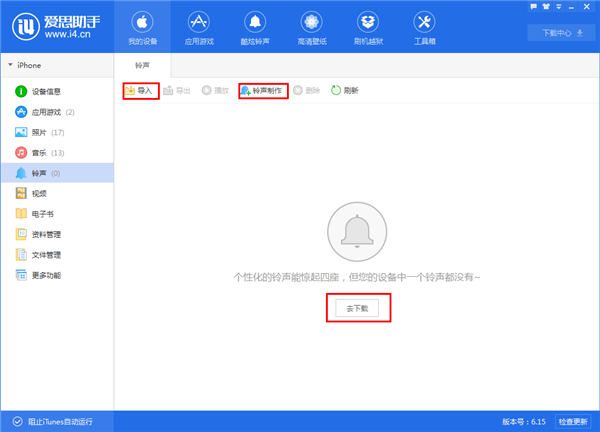 苹果手机怎么下载u教云-苹果手机怎么下载优教信使