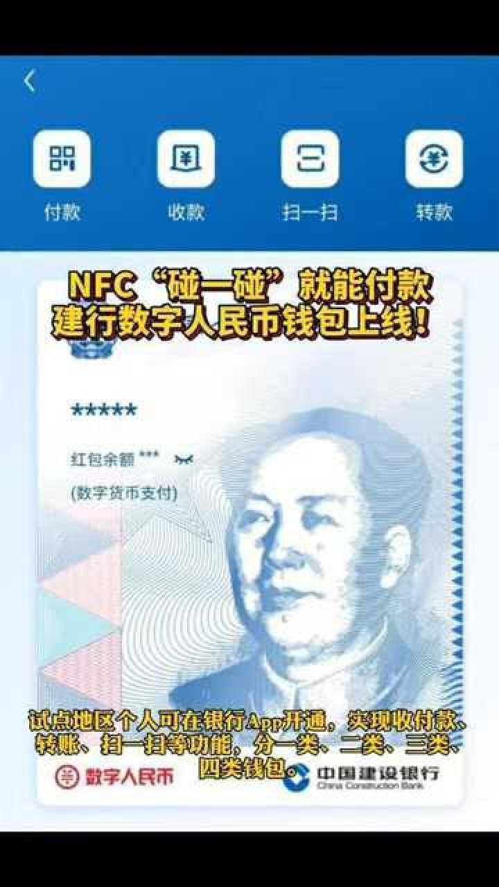 数字钱包app下载安装-央行数字钱包app下载官网