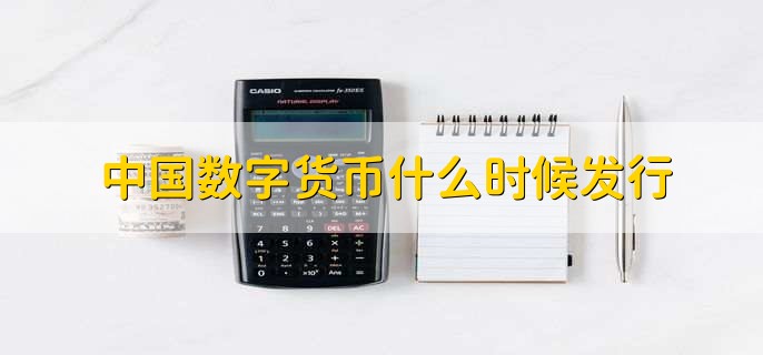 电子货币什么时候开始使用-电子货币什么时候开始使用的