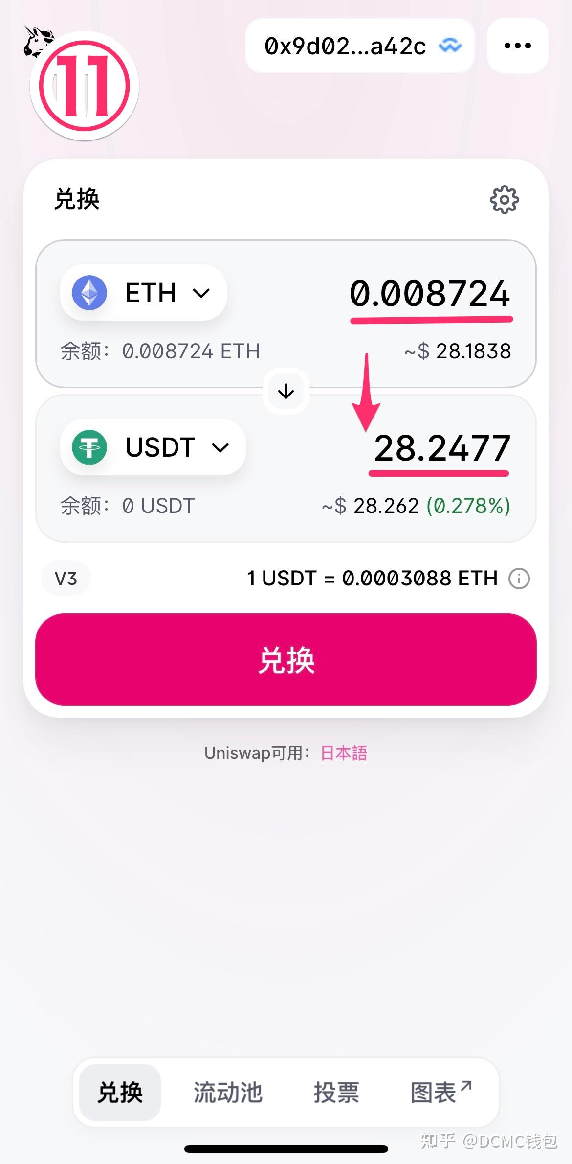 怎么看usdt汇率-怎么查询usdt余额