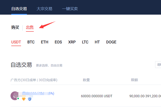 usdt下载-usdt下载教程