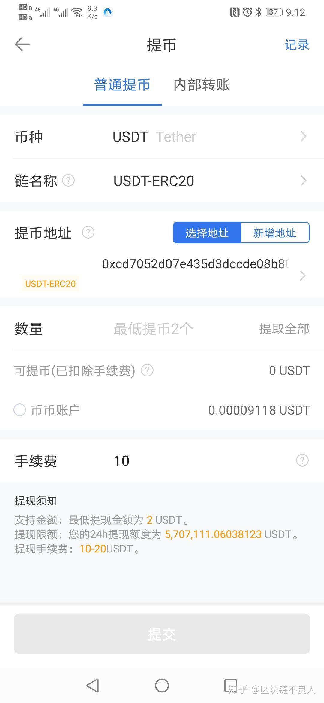 usdttrc20钱包怎么下载-usdttrc20钱包下载手机版