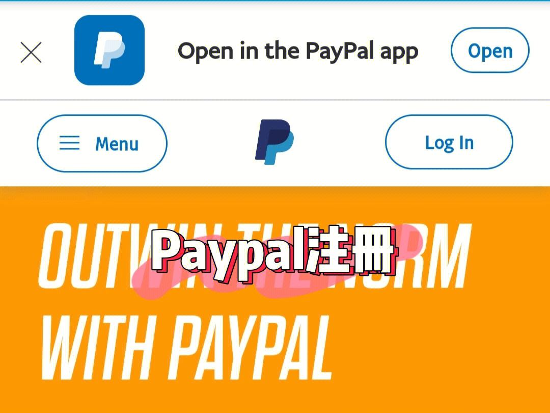 中国paypal官网-国内怎么使用paypal