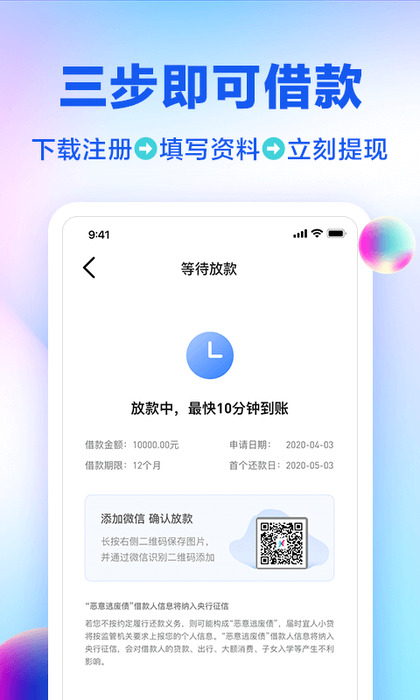 小狐分期app下载官网-小狐分期app下载官网最新版