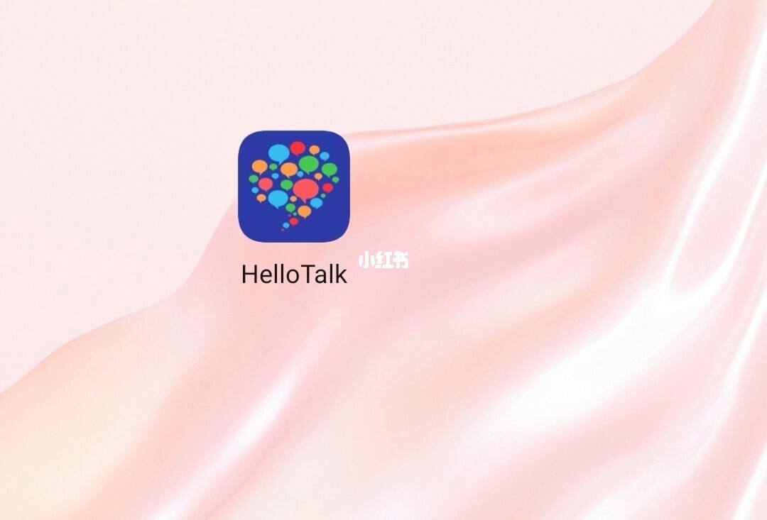 HelloTalk-hellotalk交友软件