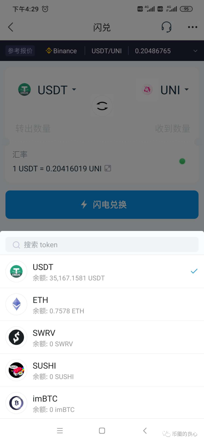 包含imtoken钱包添加eht钱包数量有限制的词条