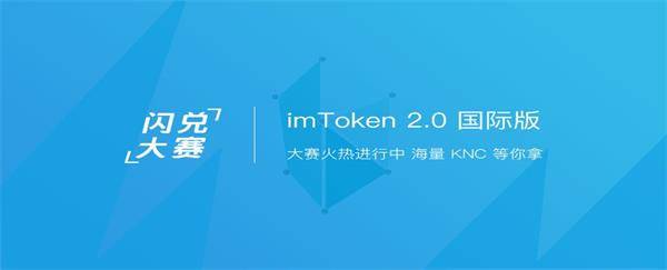 imtoken2.0安卓下载-imtoken安卓版下载app