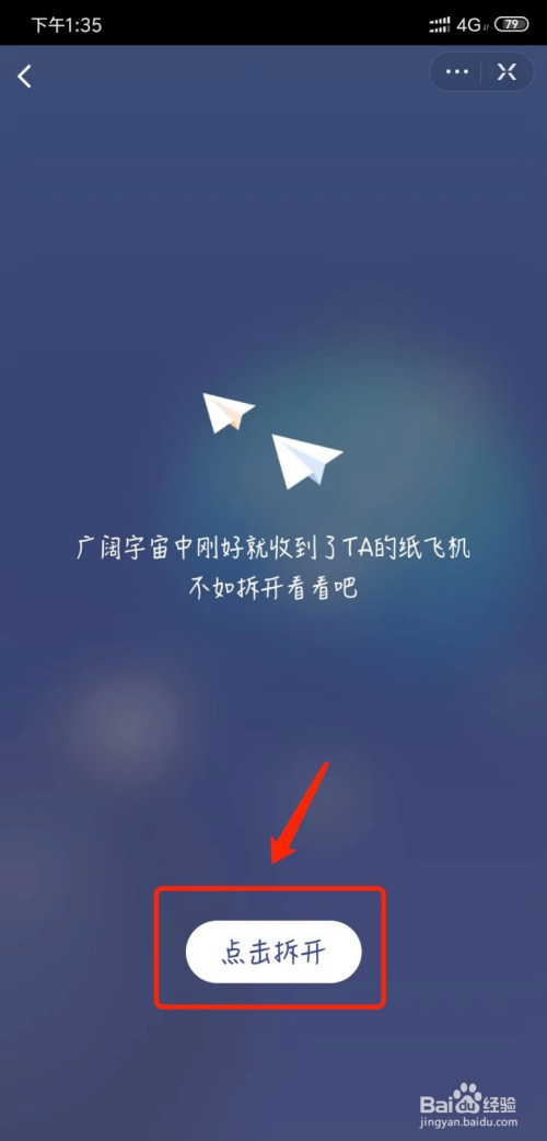 纸飞机app怎么登录-纸飞机app怎么登录视频