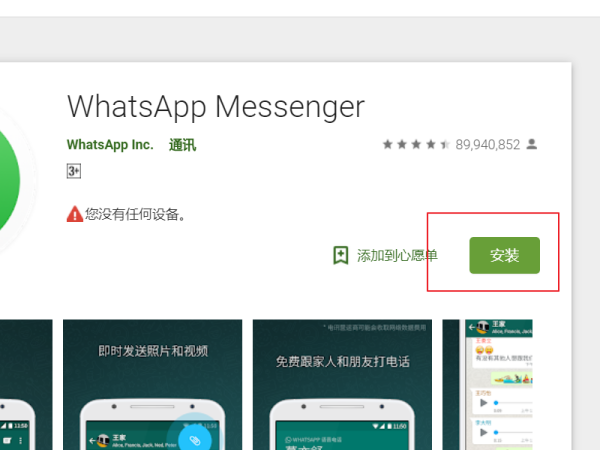 whatsapp连接不上解决办法-为什么whatsapp连接不上我的手机号码