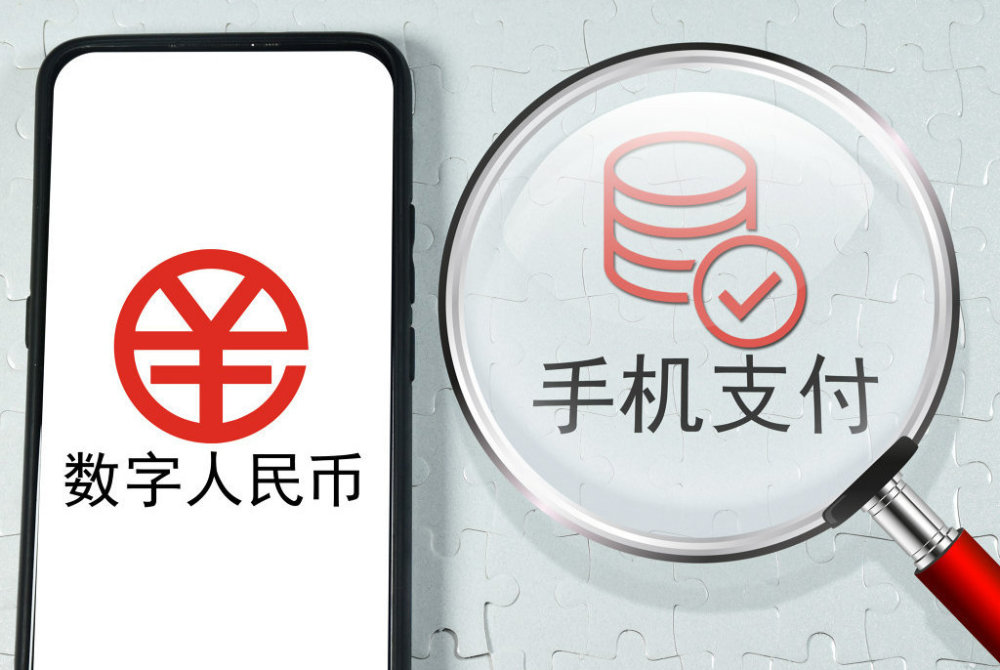 数字人民币app-数字人民币app钱包编号在哪里看