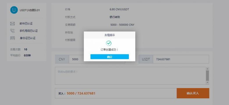 包含usdt怎么提现到支付宝或者微信吗的词条