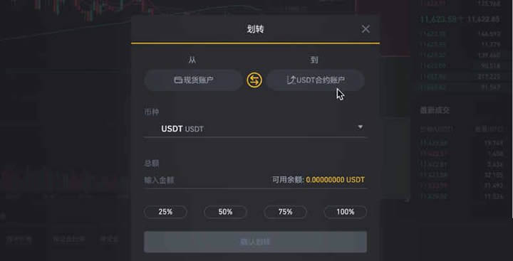 usdt官网app下载-官网下载usdt交易平台