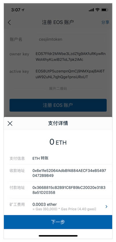 imtoken钱包苹果版安全吗-imtoken钱包苹果版下载链接