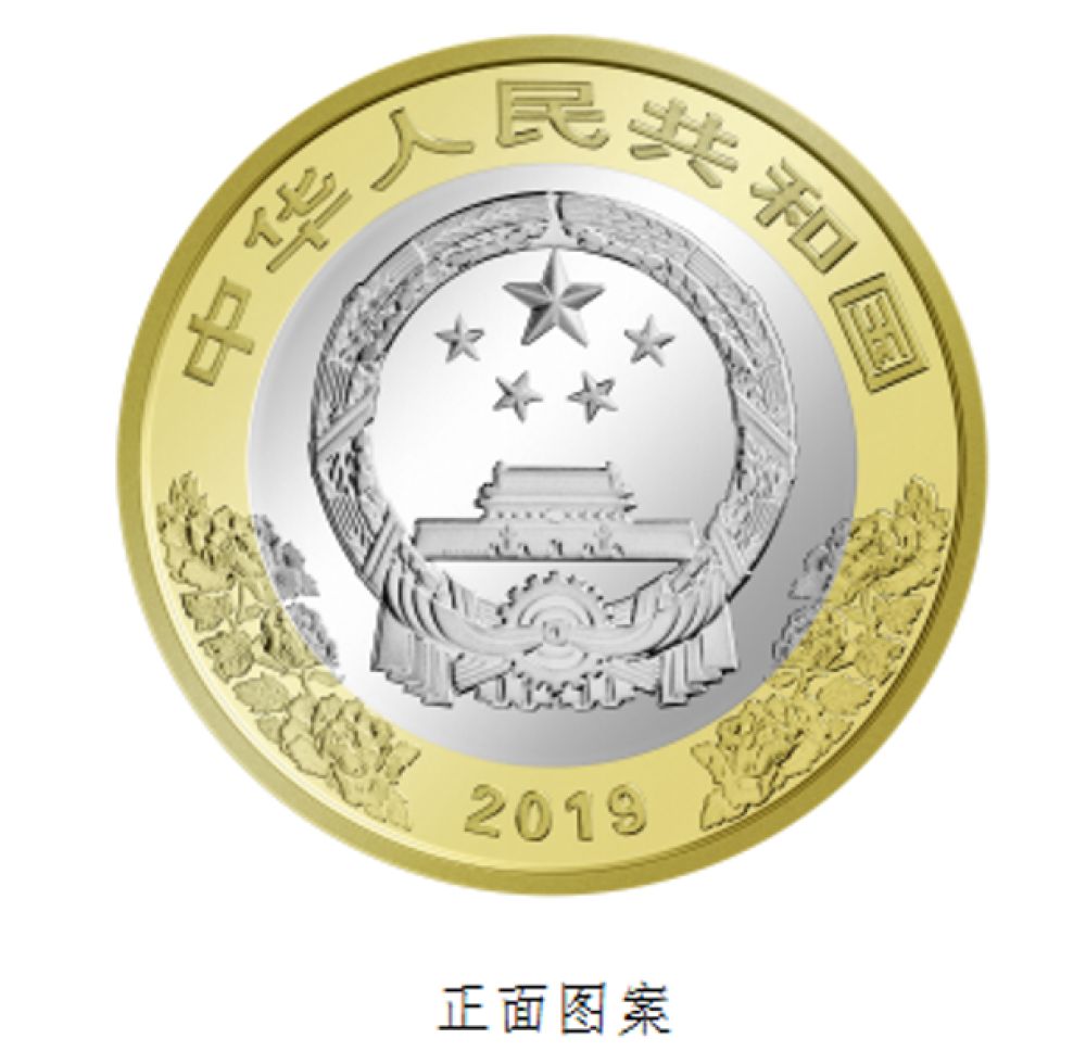 中国人民银行定于2013年10月10日发行-中国人民银行定于2013年10月10日发行人民币