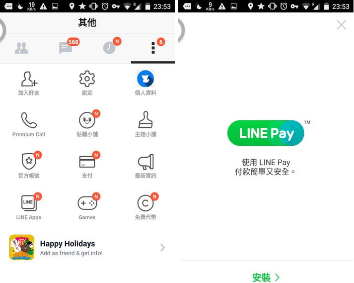 line软件中国可以用吗-line聊天软件在中国可以用吗