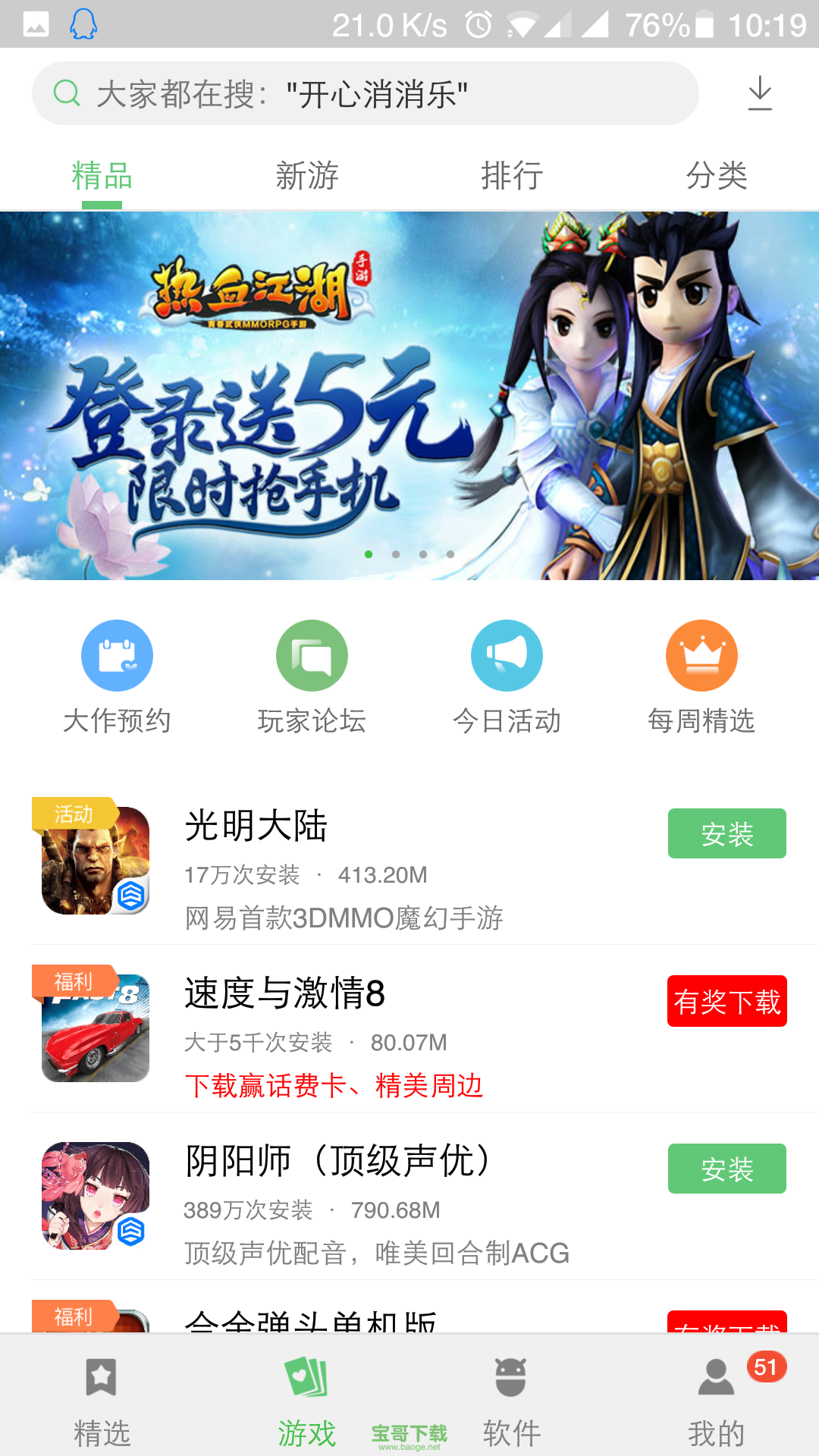 应用商店下载安装app-苹果手机应用商店下载安装app