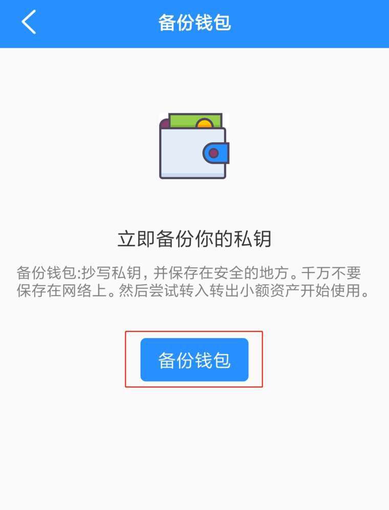 TP钱包TokenPocket的简单介绍