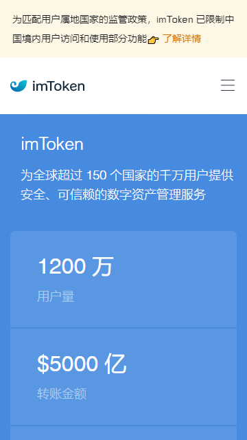 imtoken下载官网-imtoken官网下载 tokenim