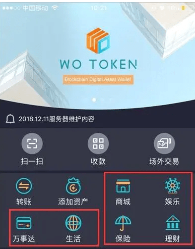 token钱包app-token钱包app 教