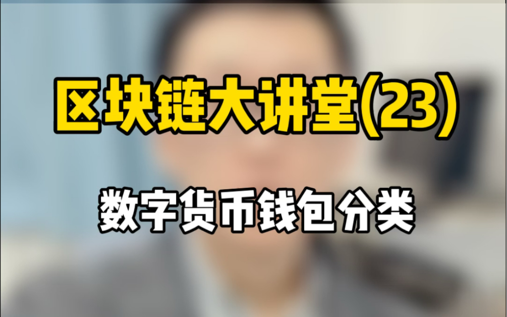 数字货币钱包的使用-数字货币钱包的使用情况