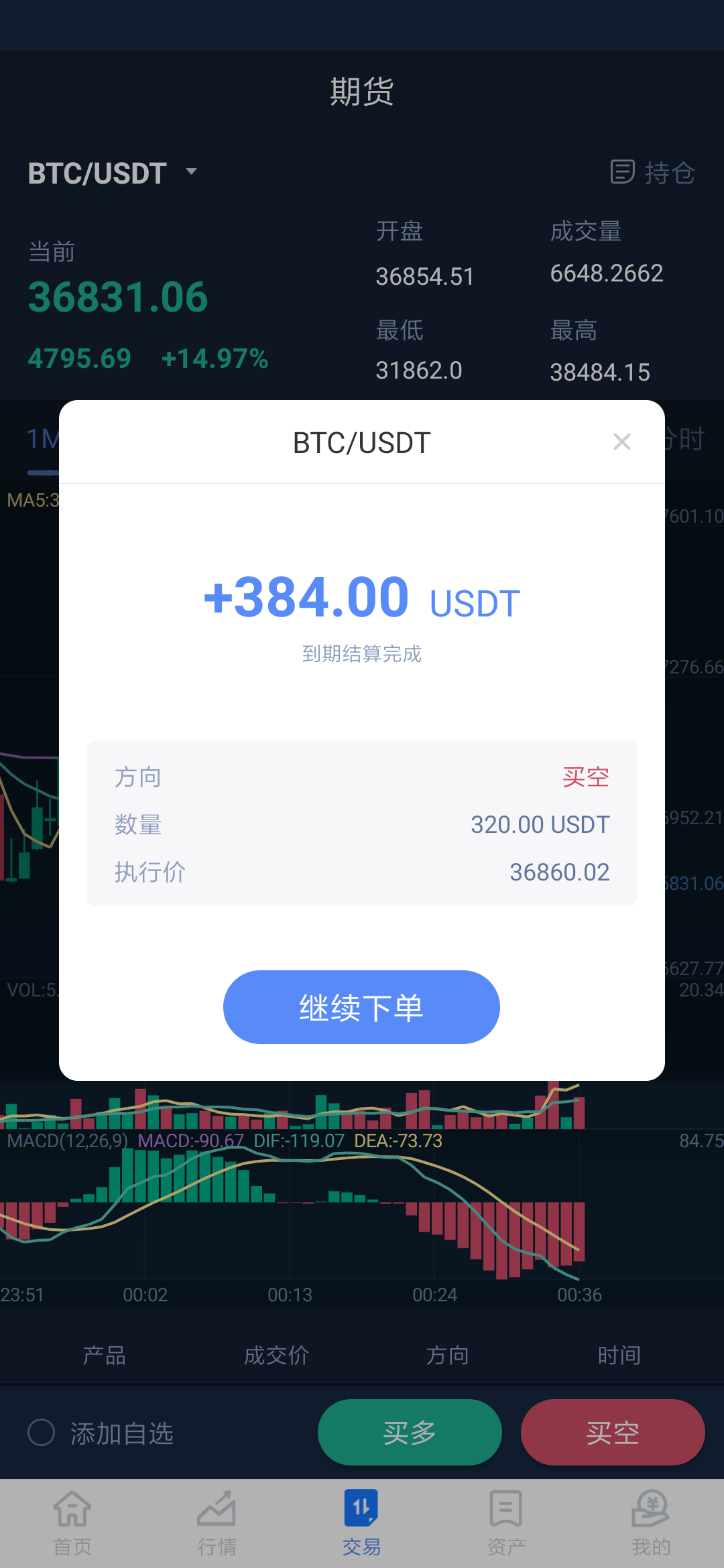 usdt交易平台软件-usdt交易平台软件之间转