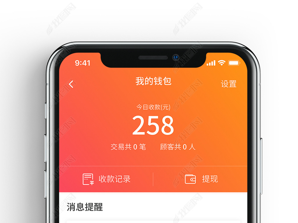 小狐狸钱APP-小狐狸钱包最新版本