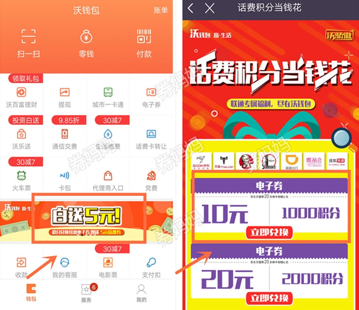 沃钱包app下载官方版-联通沃钱包app下载官方版