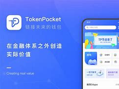 tokenpock钱包-tokenpocket钱包安全吗