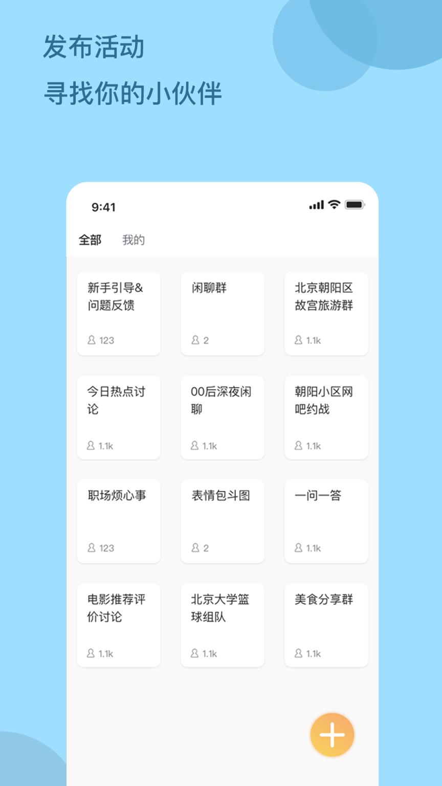 飞船聊天工具app-飞船聊天工具放款骗局