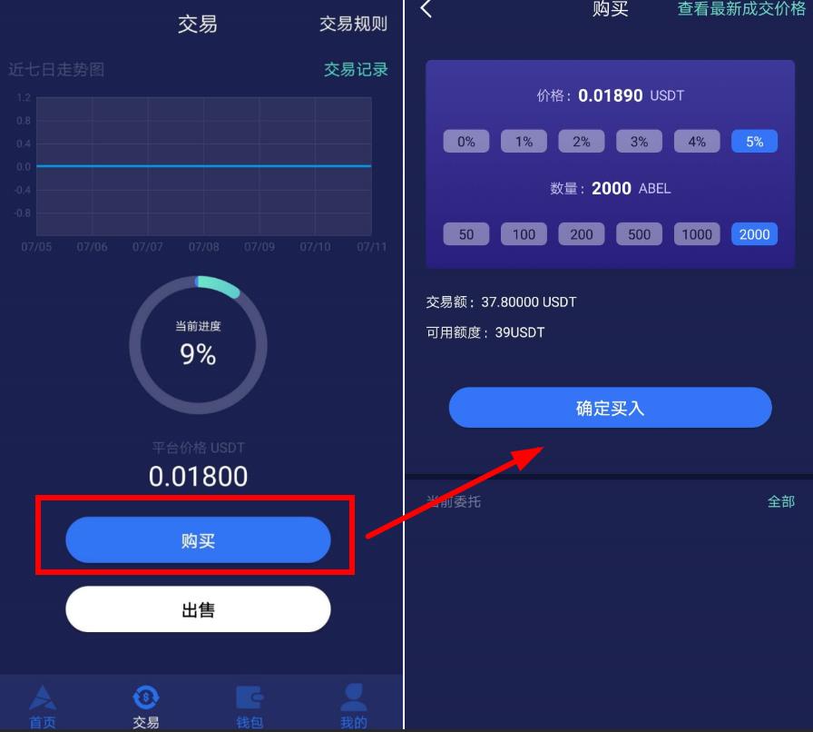 tokenpocket怎么充值usdt的简单介绍