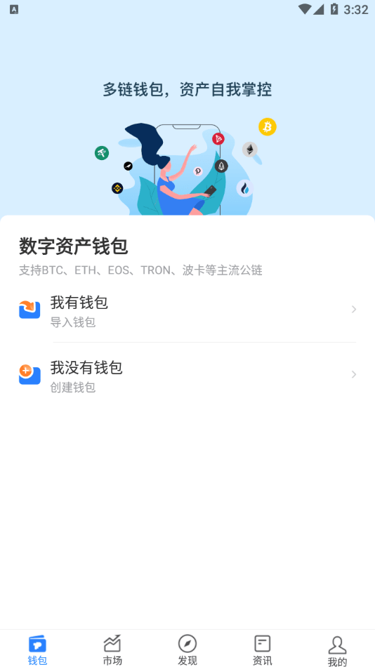 关于tokenpocket官网最新版的信息