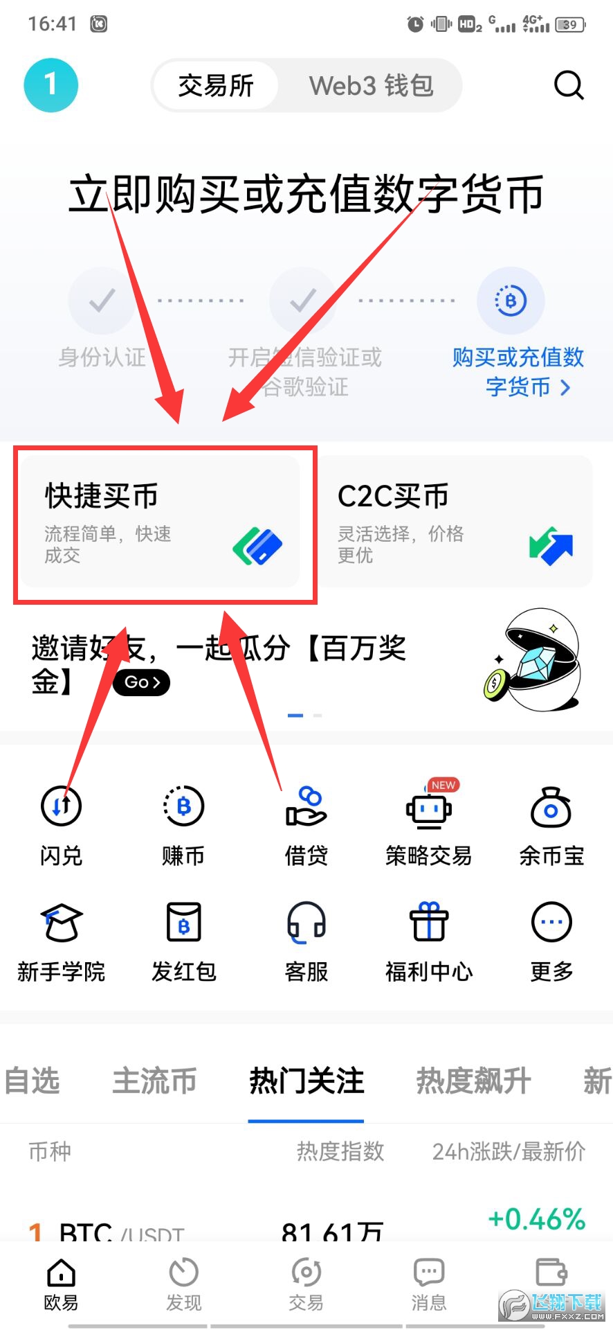 欧意交易所app官方下载安装最新版-欧意交易所app官方下载安装最新版手机