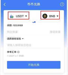 tp钱包和交易所区别-tp钱包转bnb到交易所