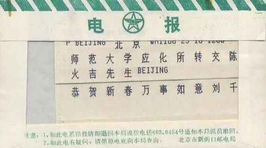 网上说的电报是什么意思的简单介绍