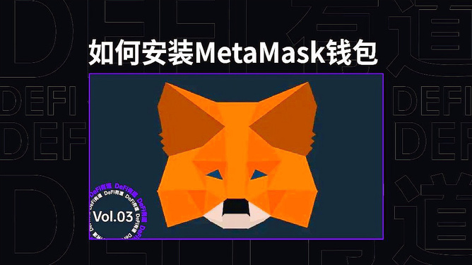 metamask钱包下载手机版-metamask中文版手机钱包下载