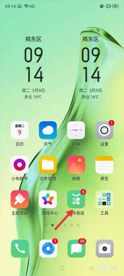 oppo应用商店app下载官方-oppo应用商店下载官方最新版本