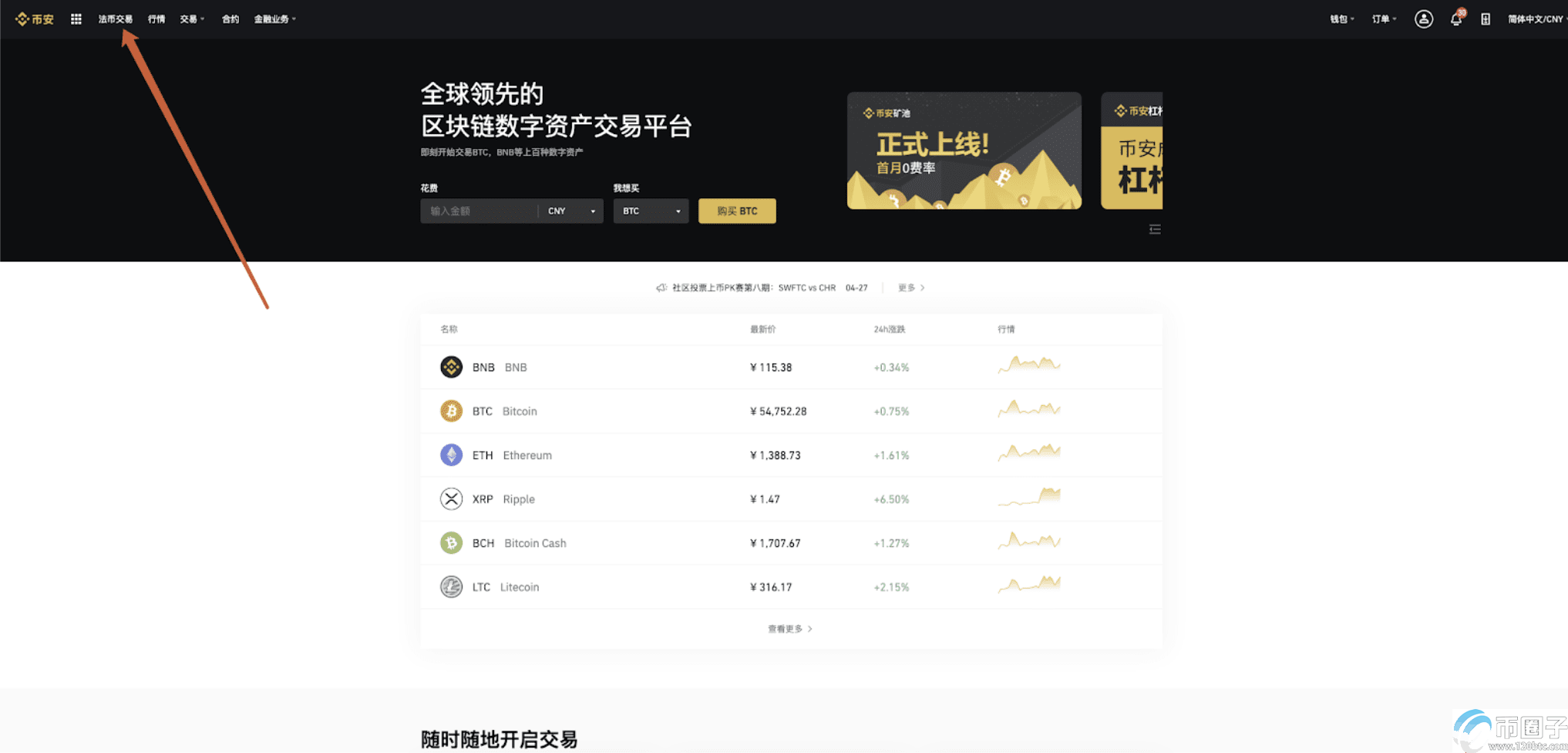 现在买usdt-现在买房贷款利率是多少